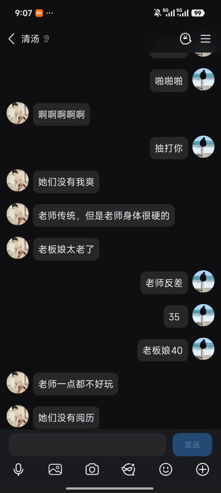 Screenshot_2026-09-30-21-07-26-025_com.tencent.mobileqq.jpg