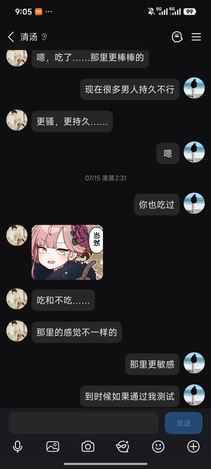 Screenshot_2026-09-30-21-05-21-617_com.tencent.mobileqq.jpg