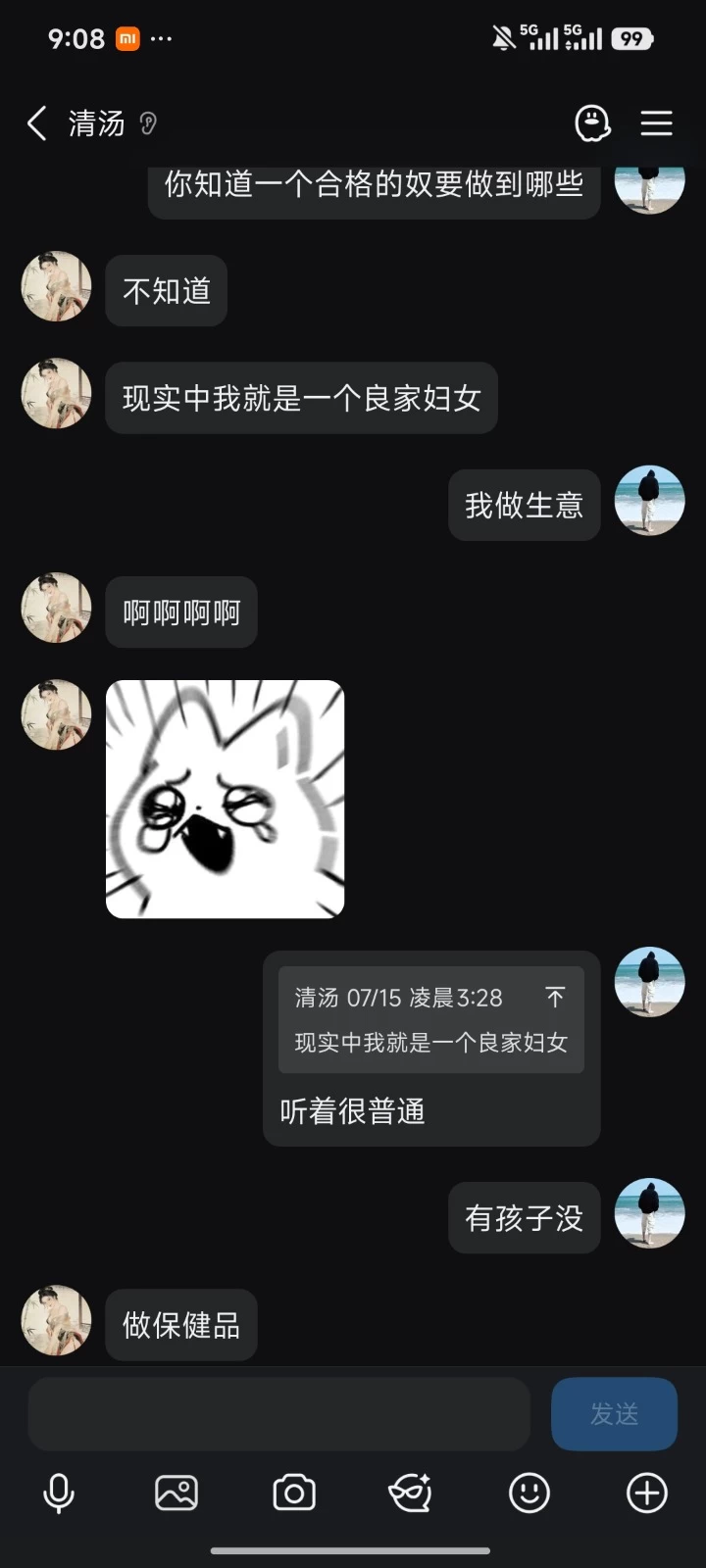 Screenshot_2026-09-30-21-08-00-934_com.tencent.mobileqq.jpg