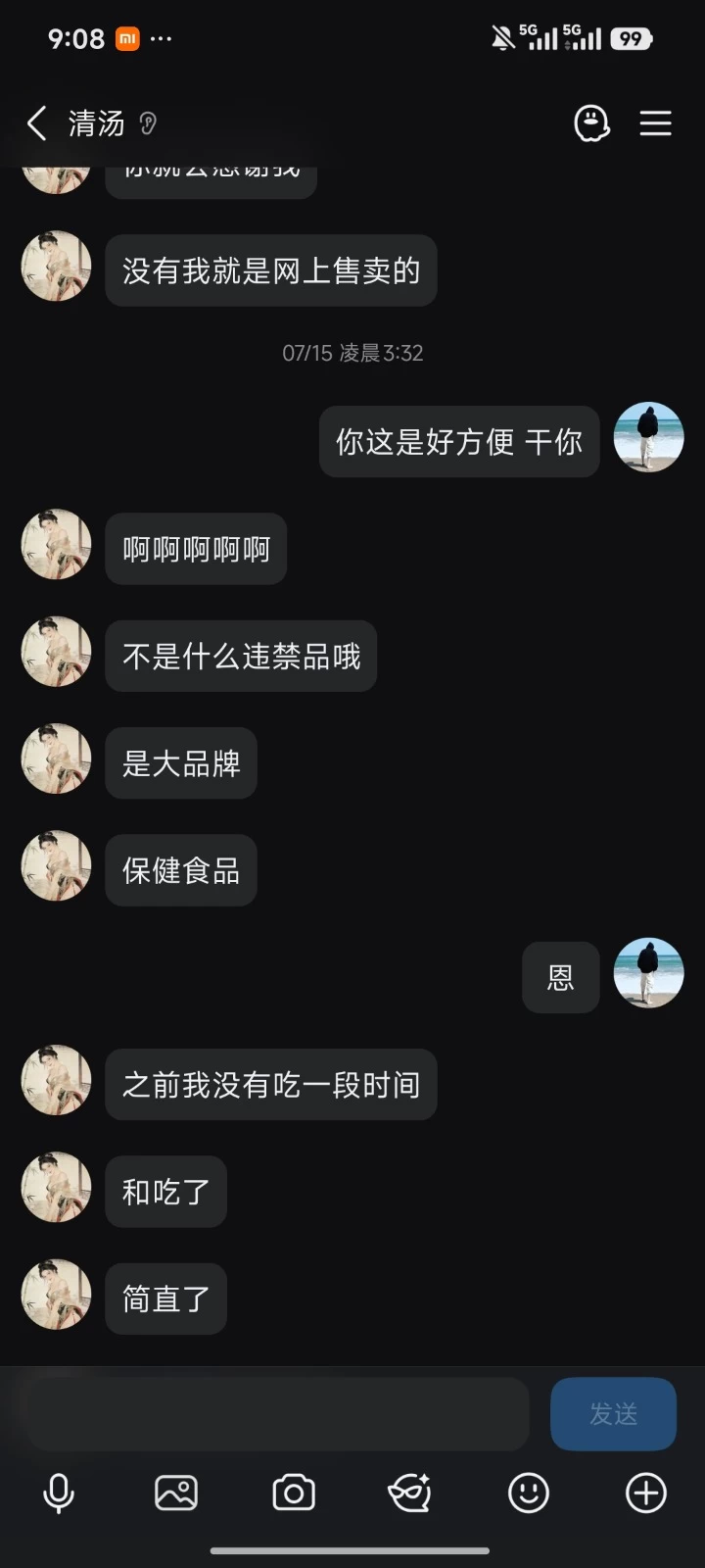 Screenshot_2026-09-30-21-08-26-803_com.tencent.mobileqq.jpg